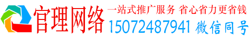 于洪官理百度网络推广